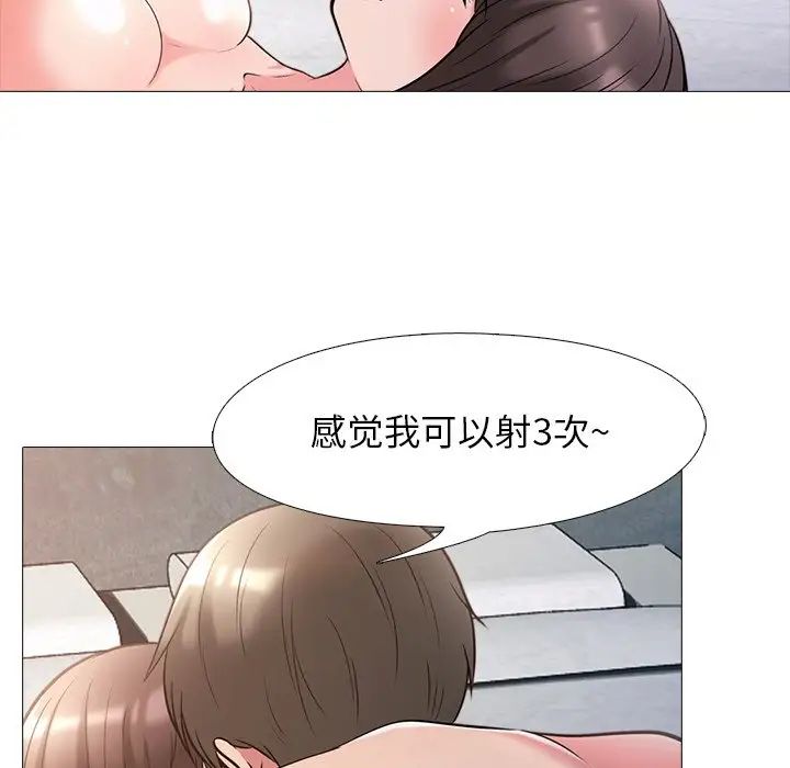 心机女教授第26话