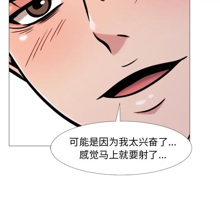 心机女教授第26话