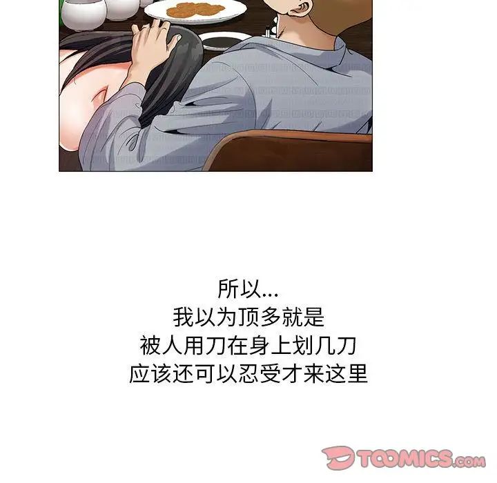 危險水位第43话