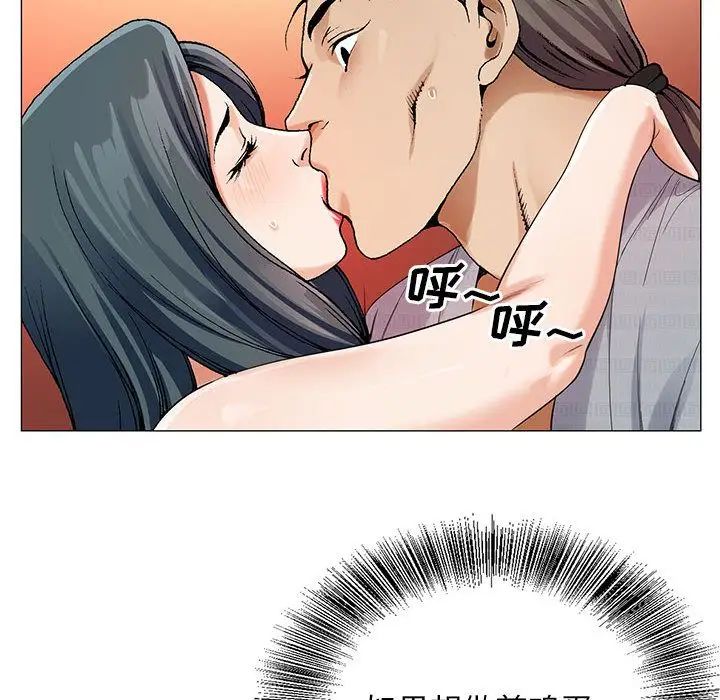 危險水位第43话