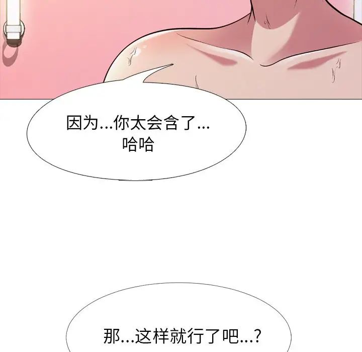 心机女教授第26话