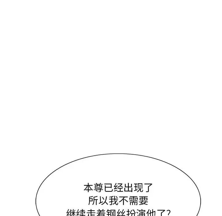 危险水位第43话