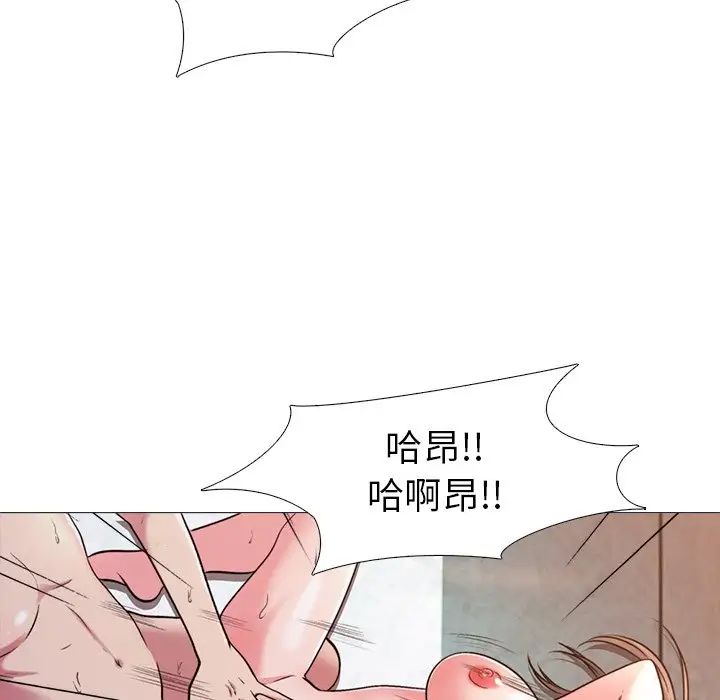 《心机女教授》第26话