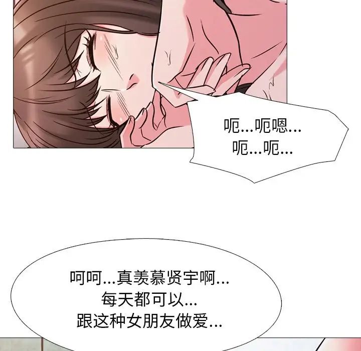 心机女教授第26话