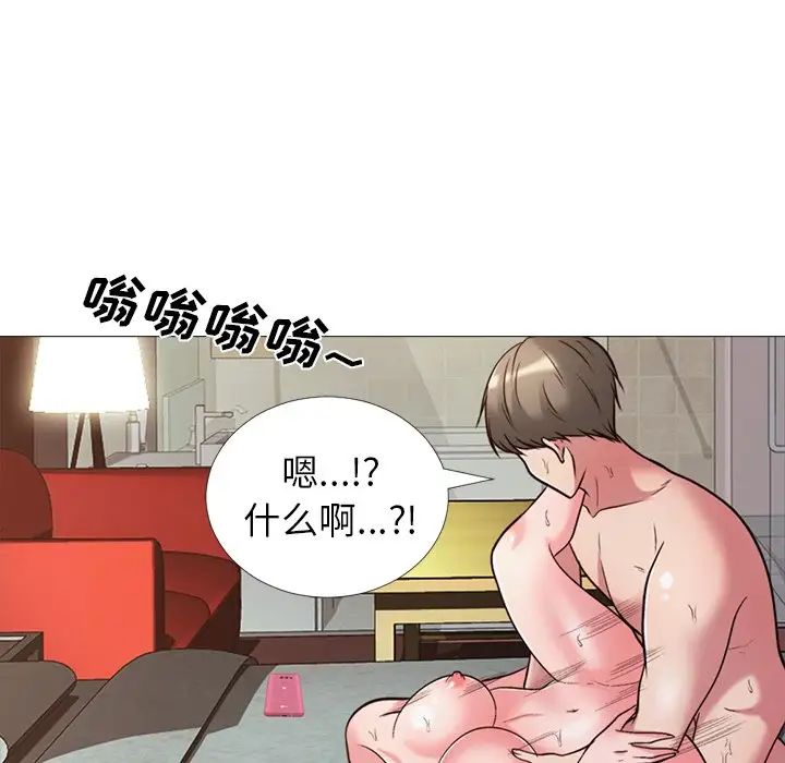 心机女教授第26话