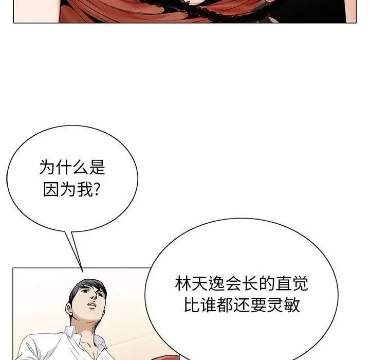 危险水位第43话