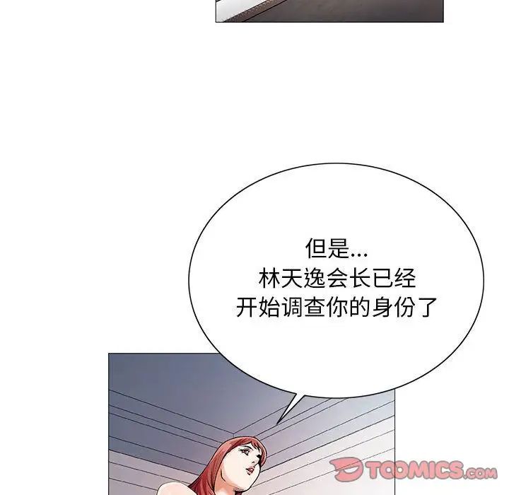 危險水位第43话