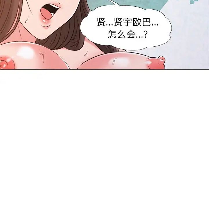 心机女教授第26话