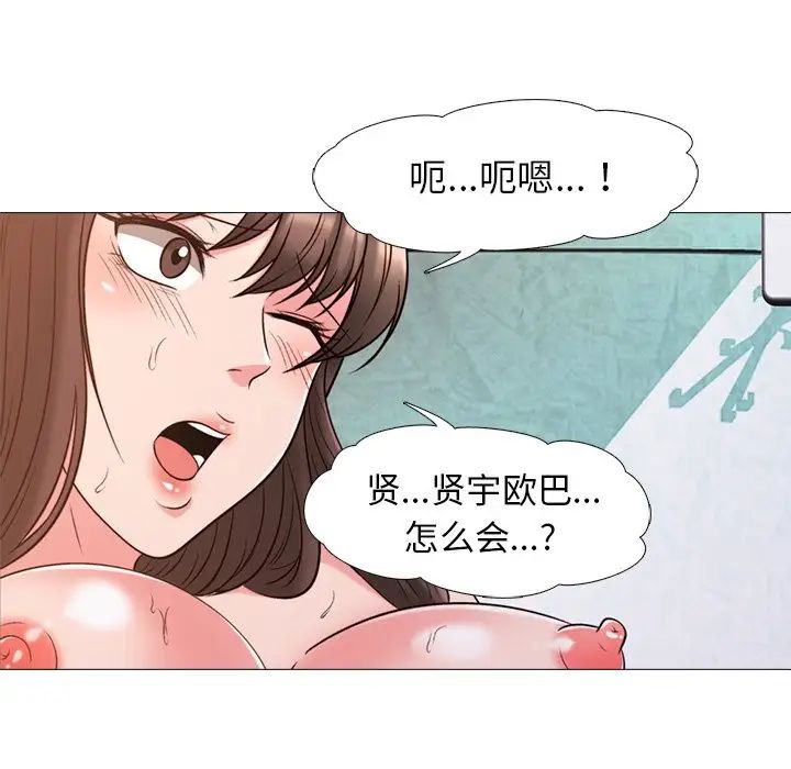 心機女教授第27话