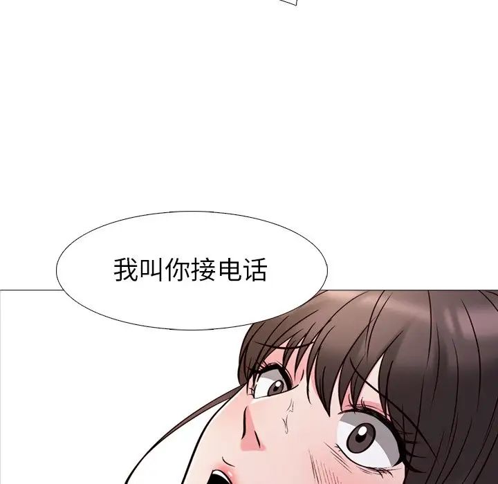 心機女教授第27话