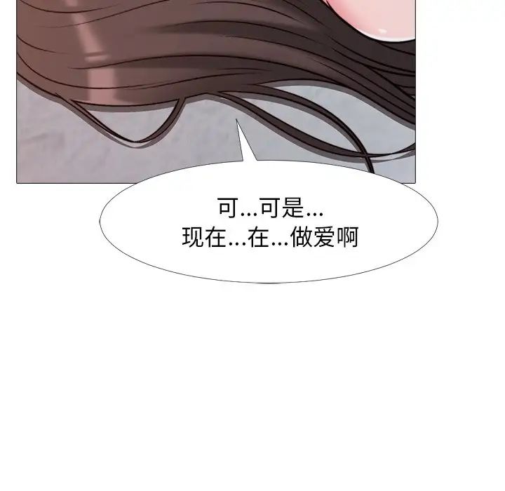 心机女教授第27话