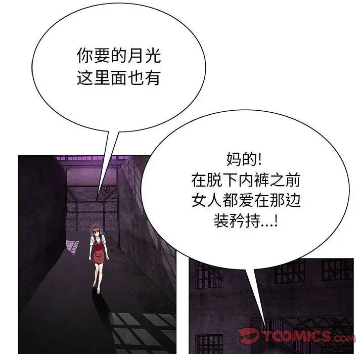 危險水位第44话