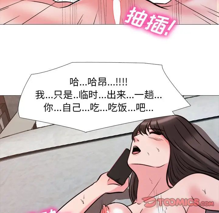 心机女教授第27话