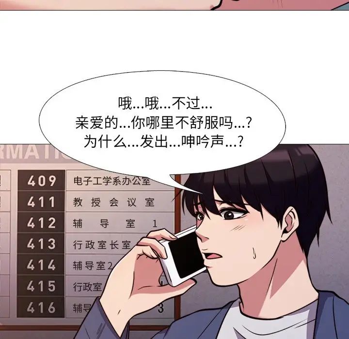 心机女教授第27话