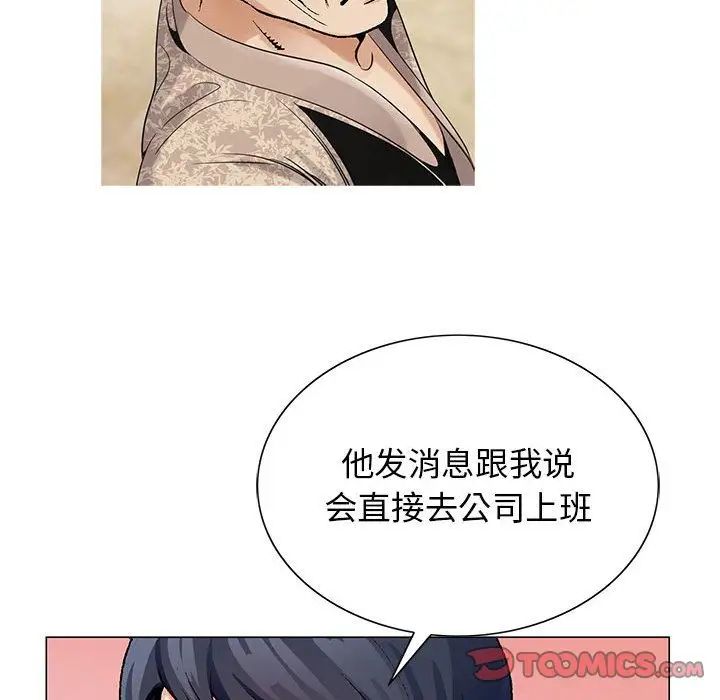 危險水位第44话