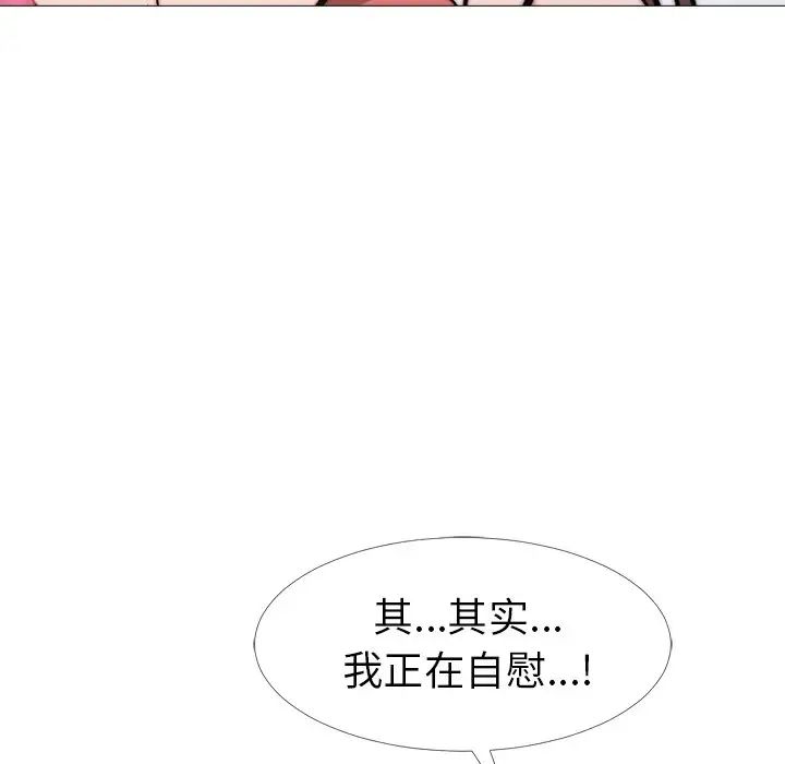 心機女教授第27话