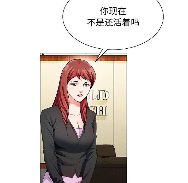 危險水位第44话