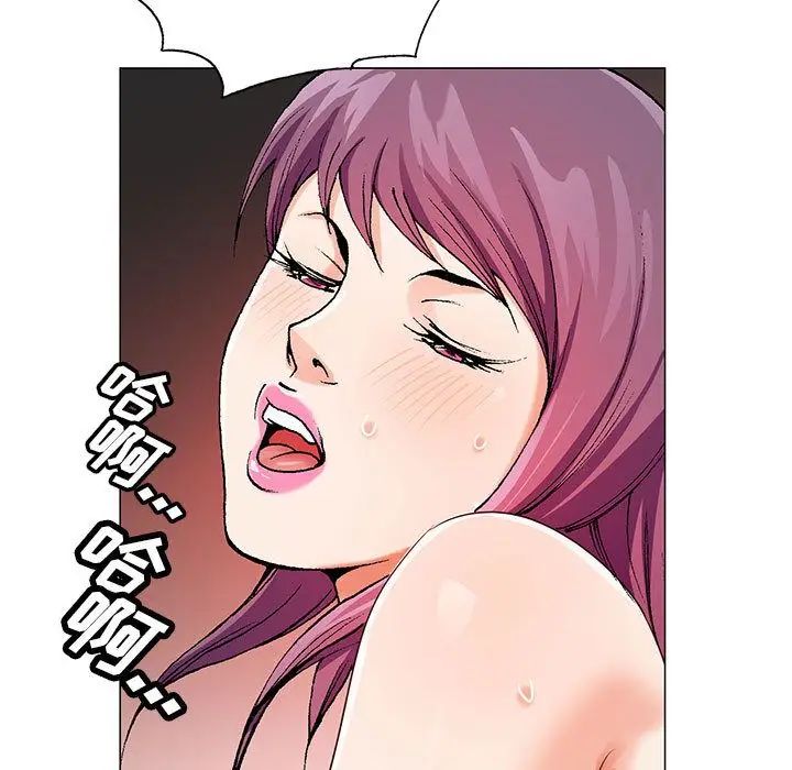 危險水位第44话