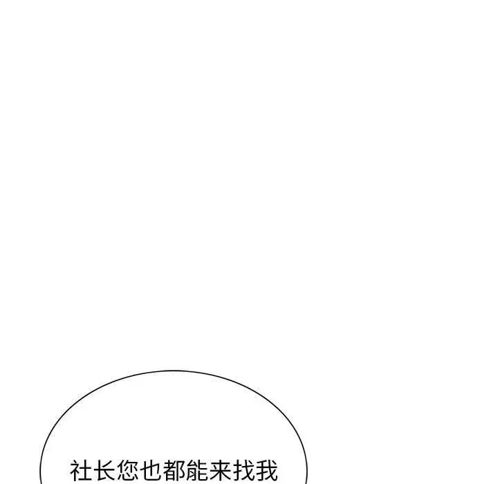危险水位第44话