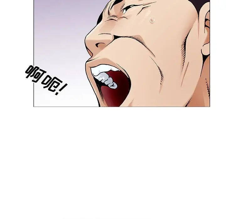 危險水位第44话