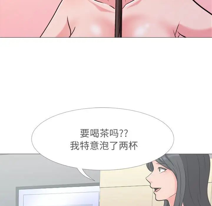 心機女教授第27话