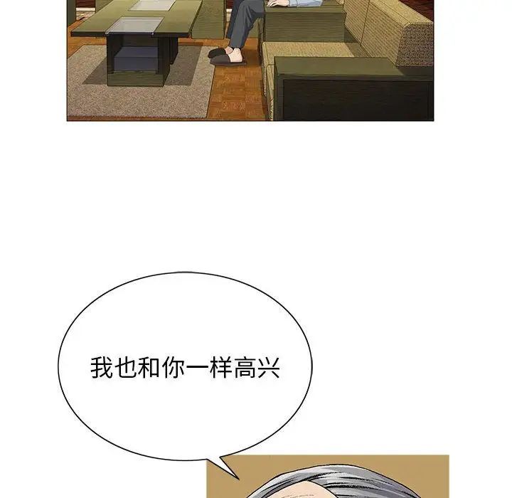 危險水位第45话
