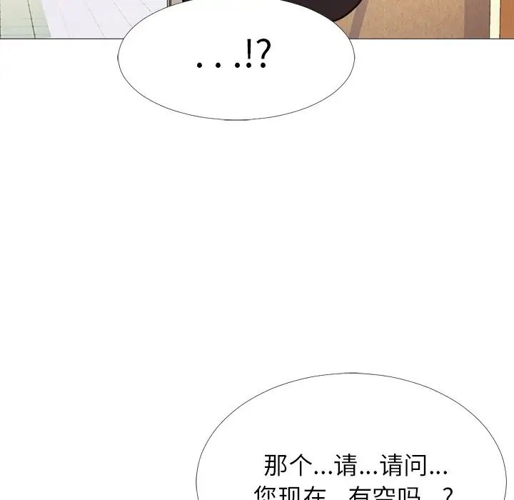 心机女教授第28话