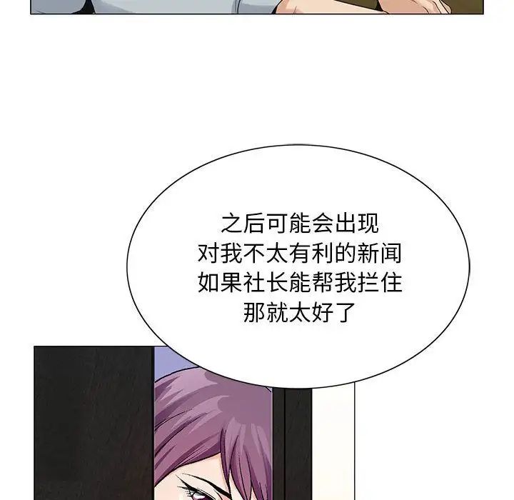 危險水位第45话