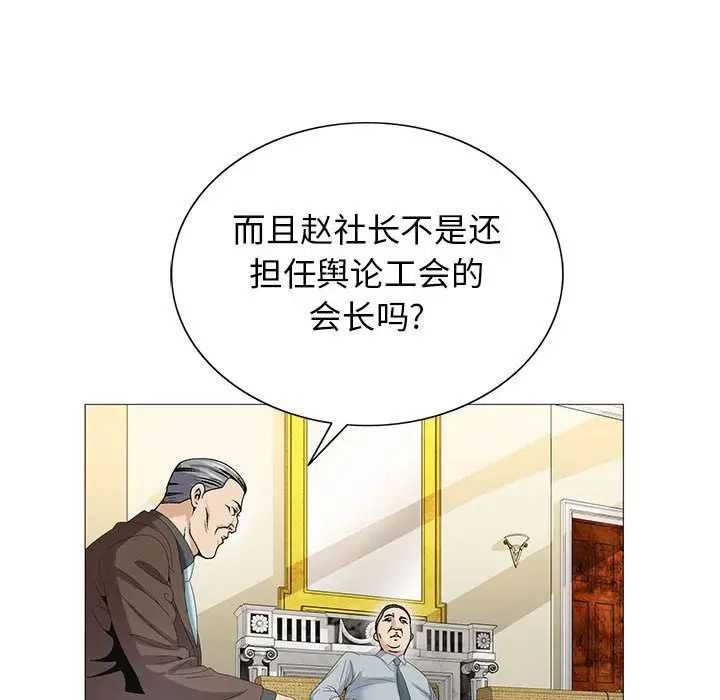 危险水位第45话