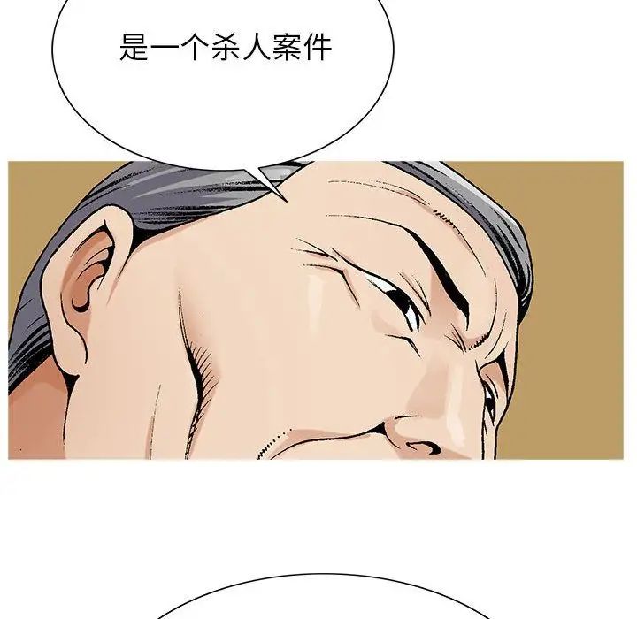 危险水位第45话