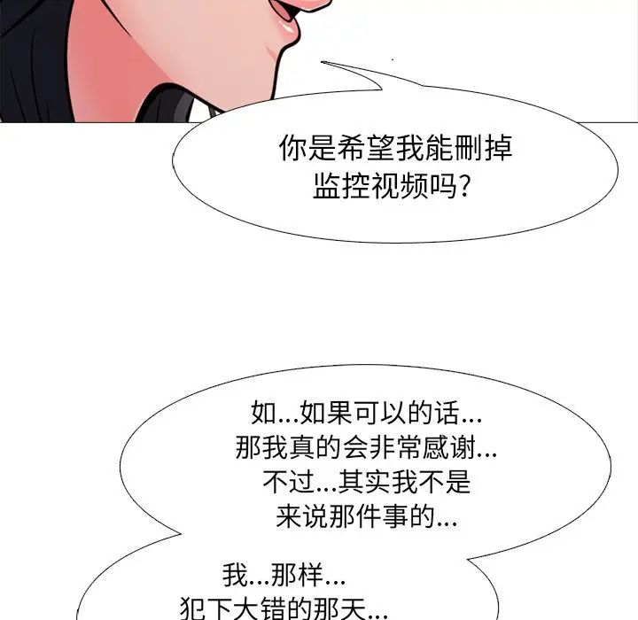 心機女教授第28话