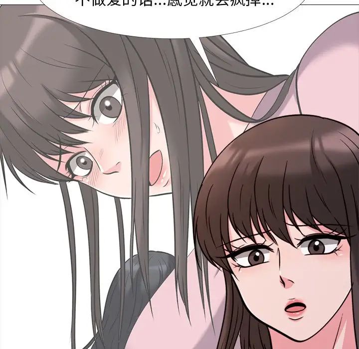 心機女教授第28话