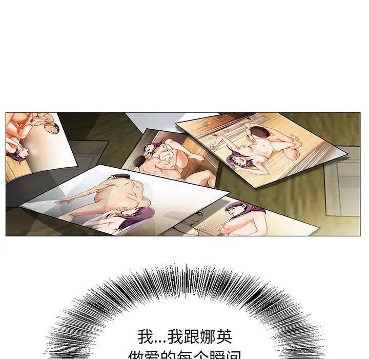 危險水位第45话