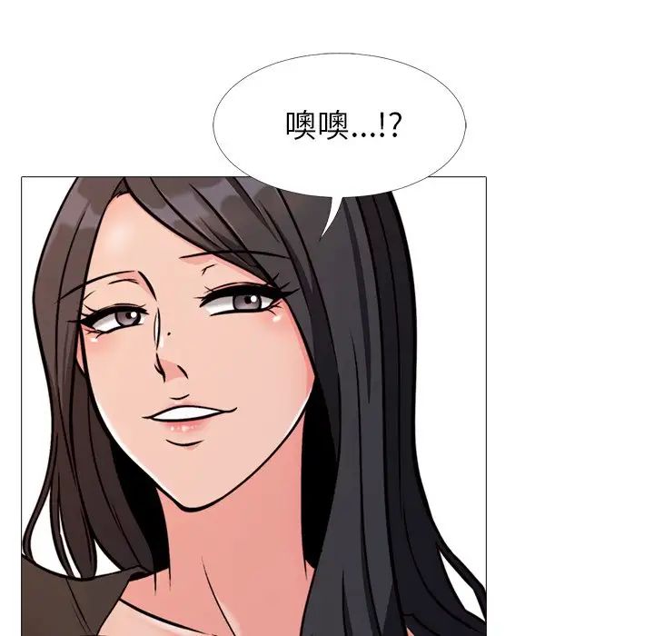 《心机女教授》第28话