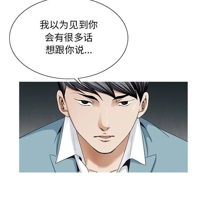 危險水位第45话