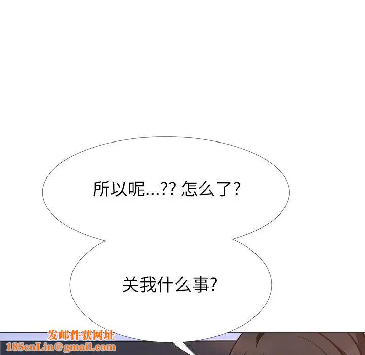 心机女教授第28话