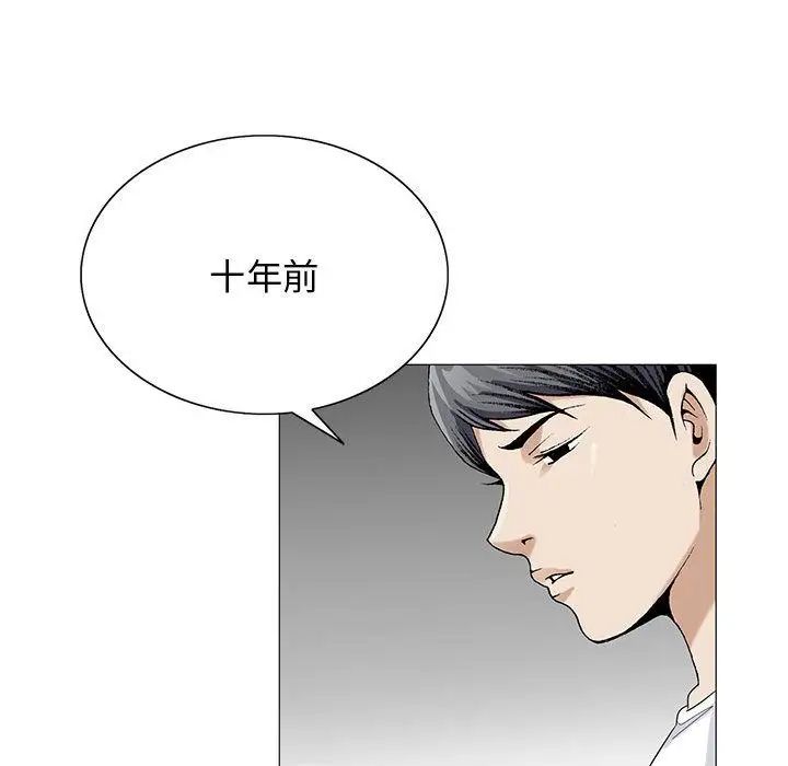 危險水位第45话