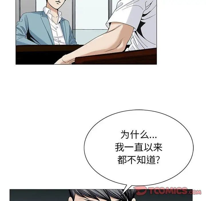 危险水位第45话