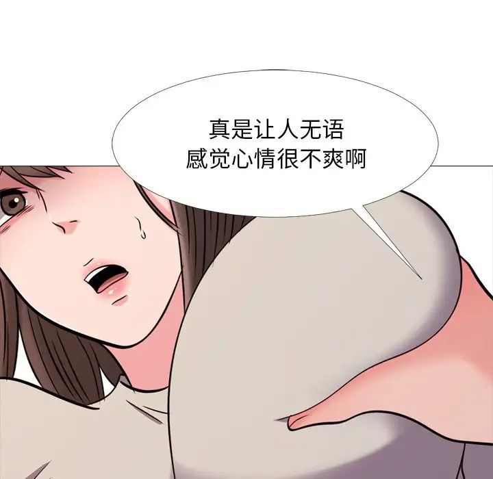 心機女教授第28话