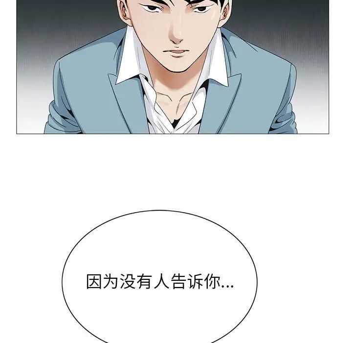 危險水位第45话