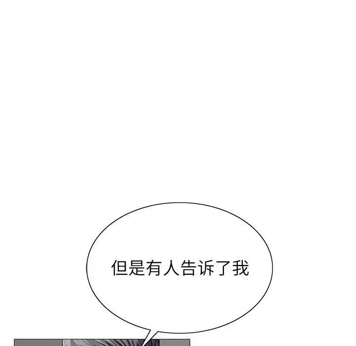 危險水位第45话