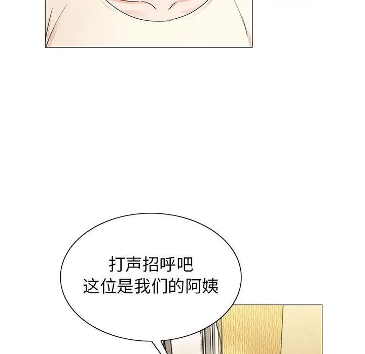 危险水位第45话