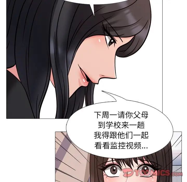 《心机女教授》第28话
