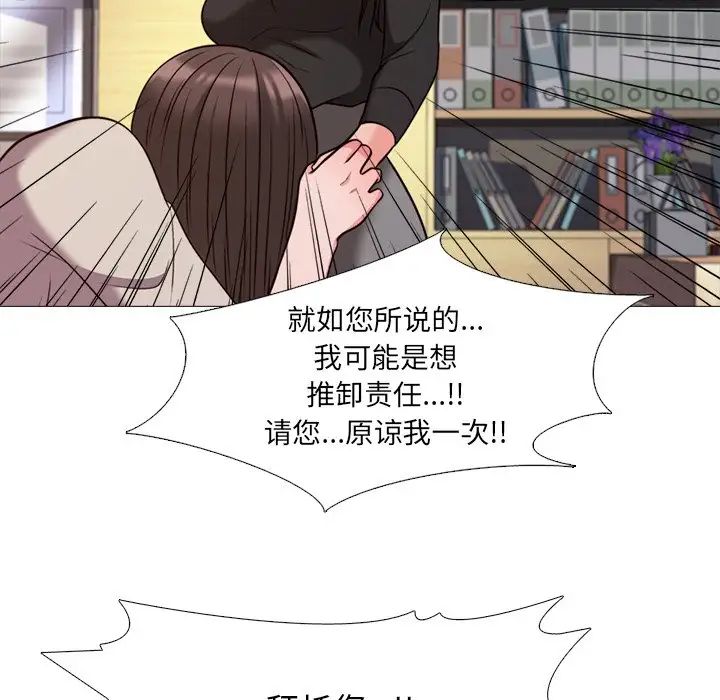 心機女教授第28话