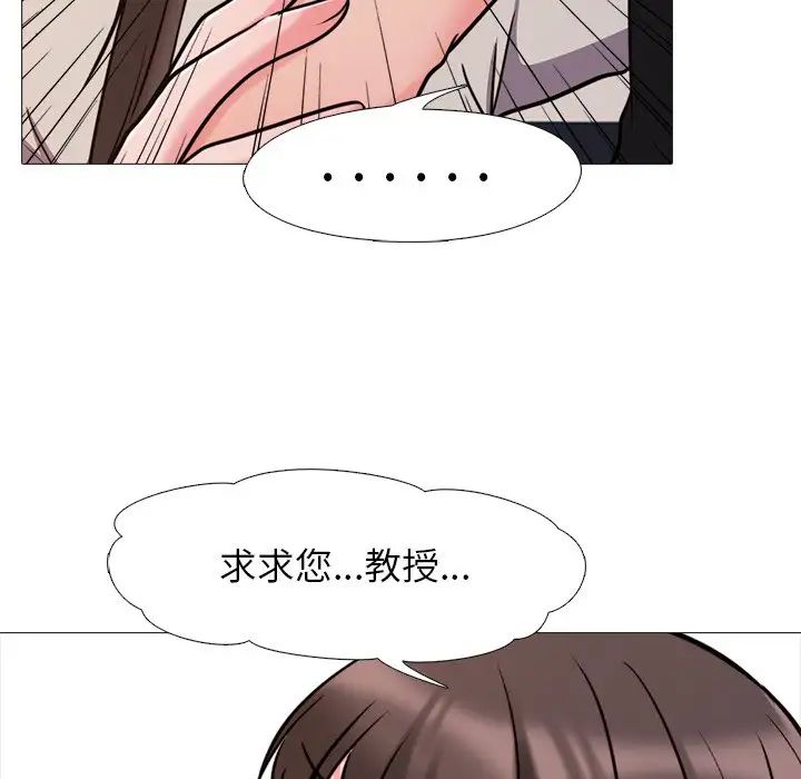 心机女教授第28话