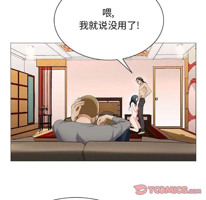 危险水位第45话