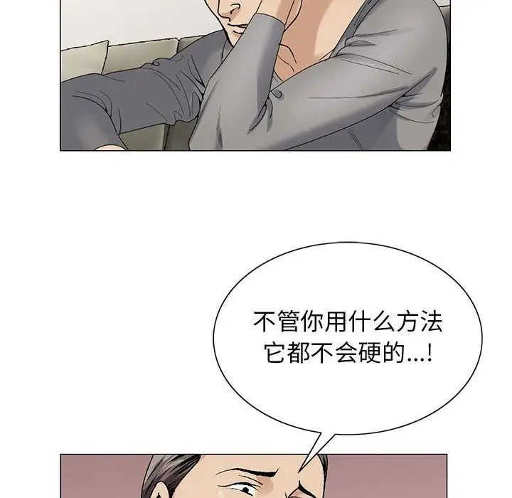 危险水位第45话