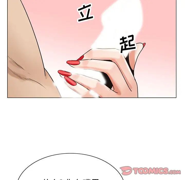 危險水位第45话