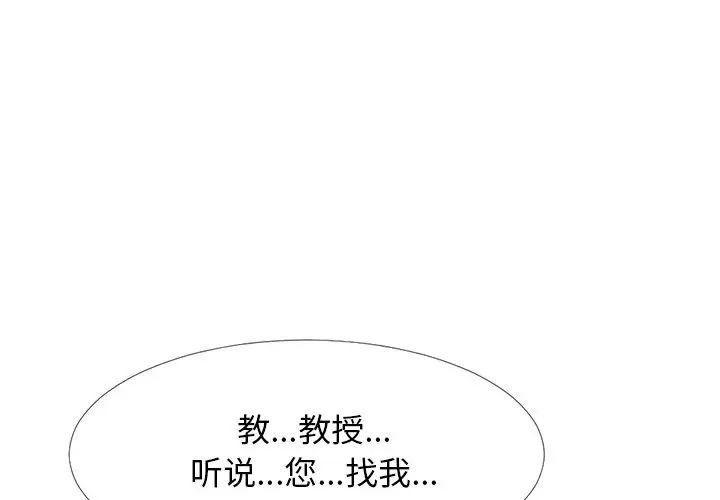 心机女教授第29话