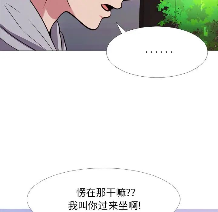 心机女教授第29话
